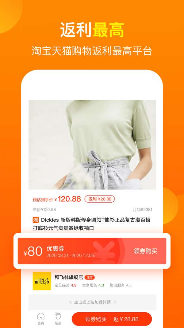 桃豆省钱vip和谐版图2