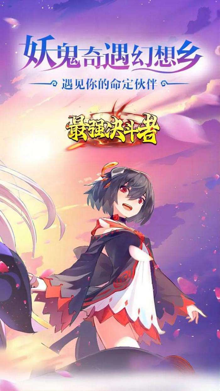 最强决斗者(乐享0.1折福利)图1