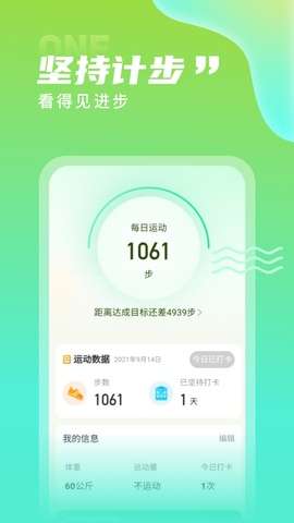 计步精灵图2