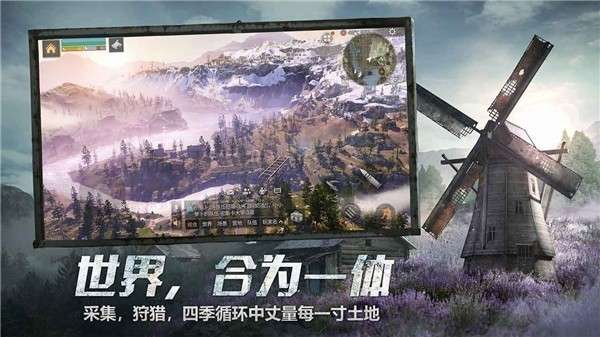 明日之后旧版本图3