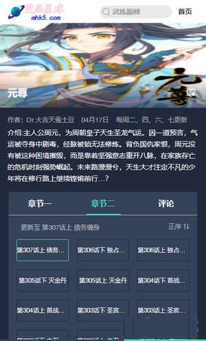 星球漫画最新版app图2