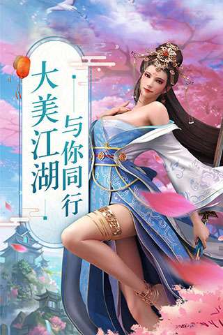 逍遥仙尘图2