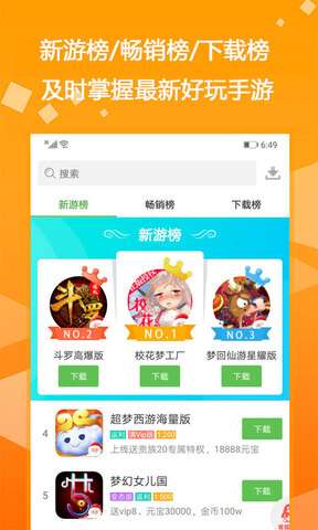 25game爱吾游戏宝盒图2