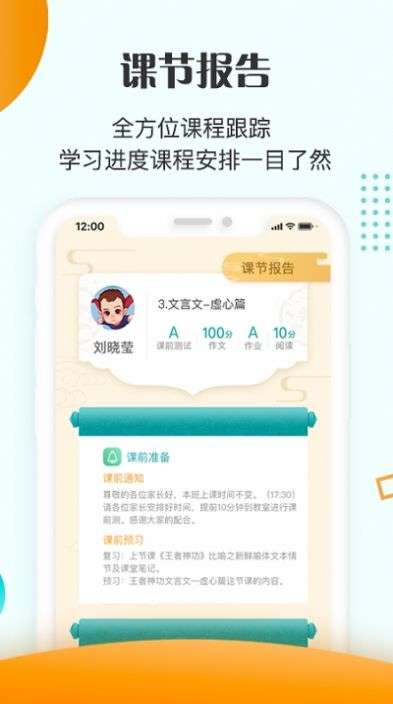 豆神教育最新版图3