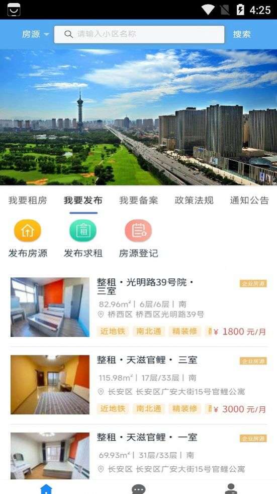 石家庄住房图3