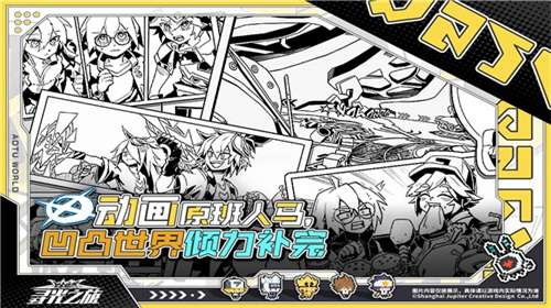 寻光之旅官方正版手游图4