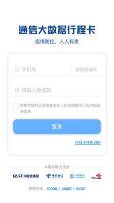 行程码图2