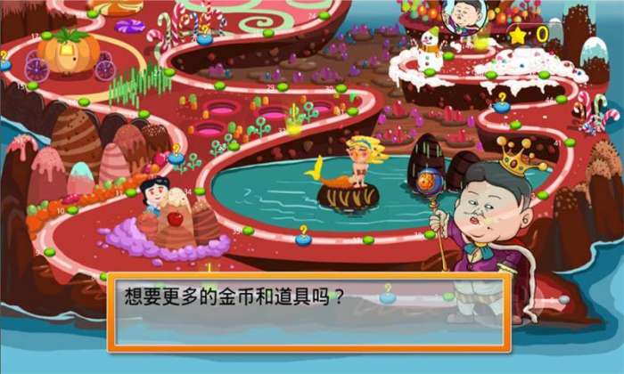 找你妹2图3
