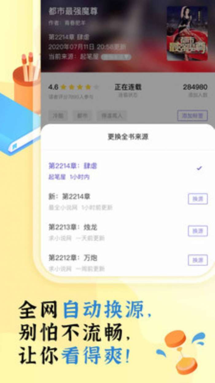 饭团部落图2