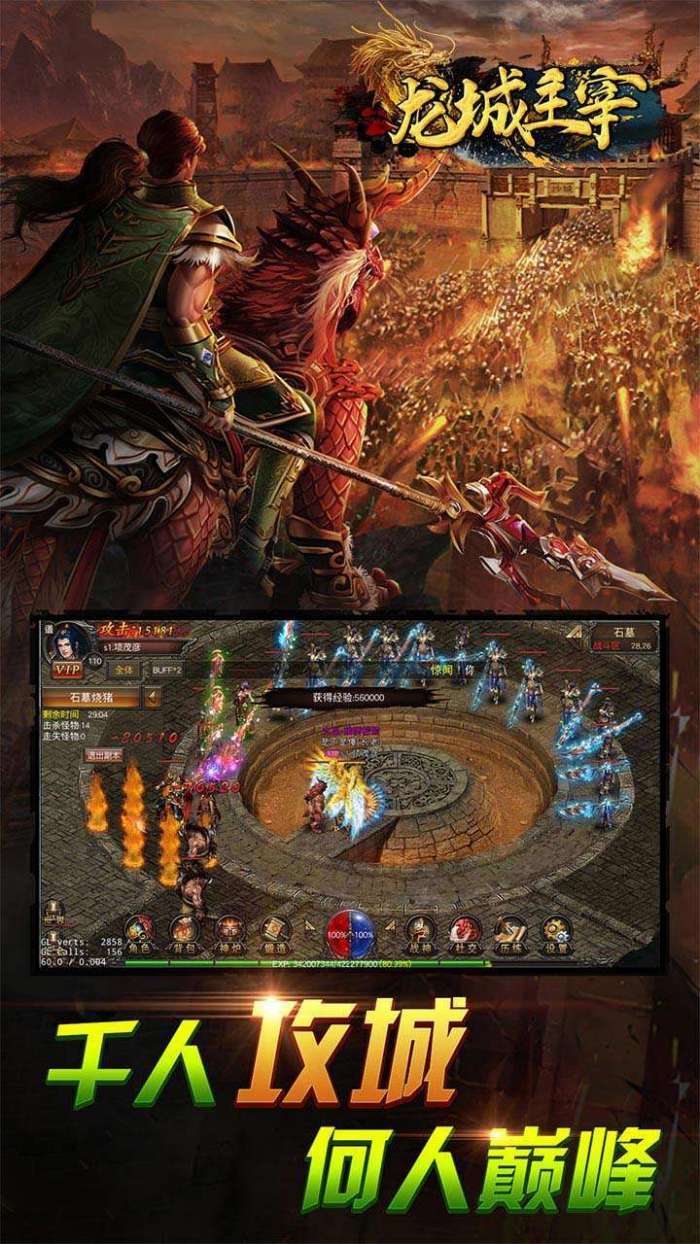 龙城主宰(畅享无限0.1折)图3