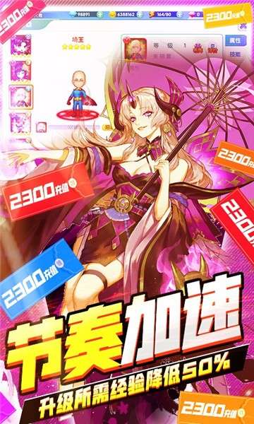幸运之星福利版图3
