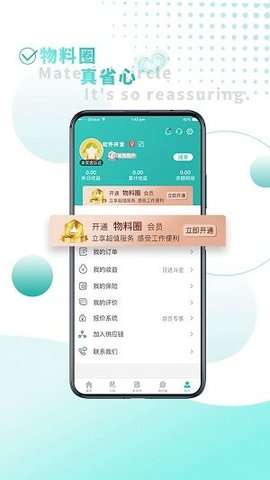 物料圈图1