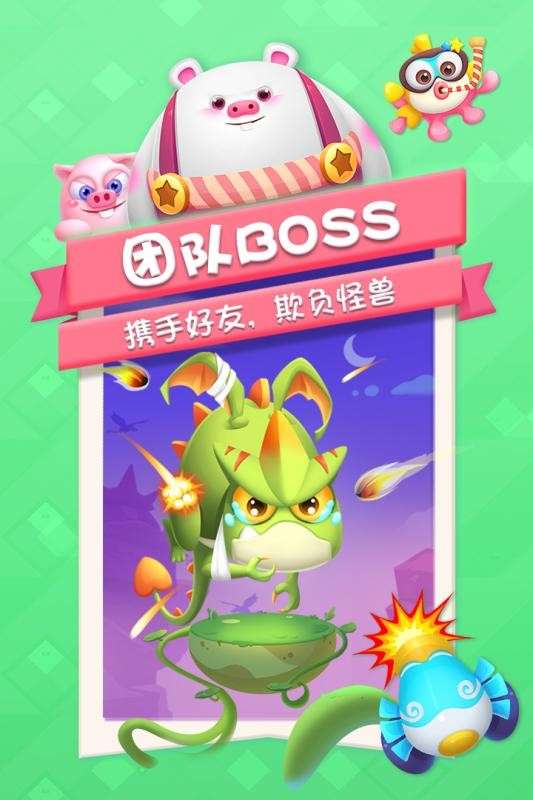 猪来了和谐版图4