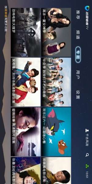 迅雷看看图3