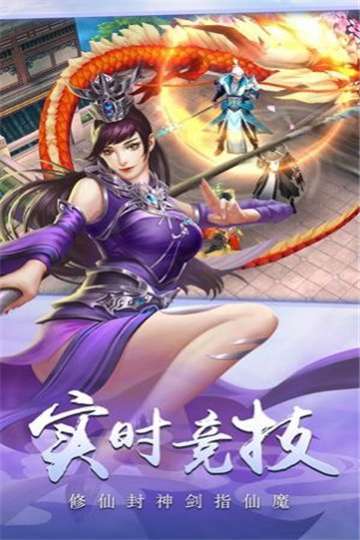神宠幻想官方图3