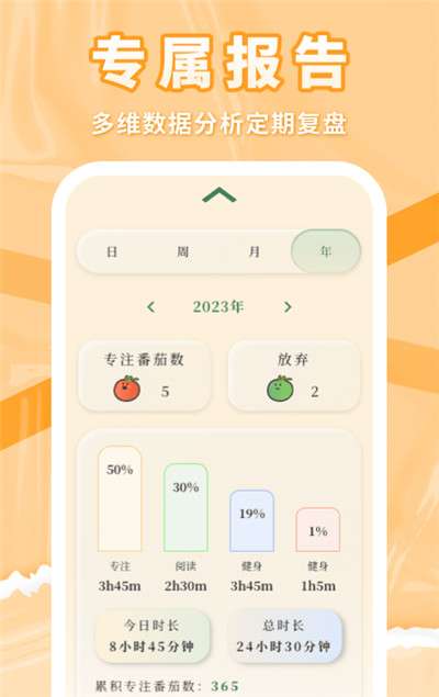 番茄上岸官网图2