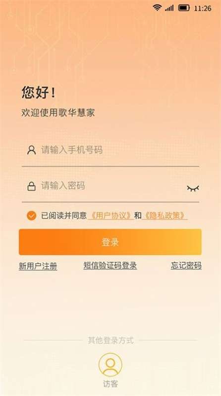 歌华慧家图2
