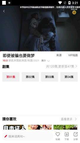 碟调网在线影院最新电视剧图3