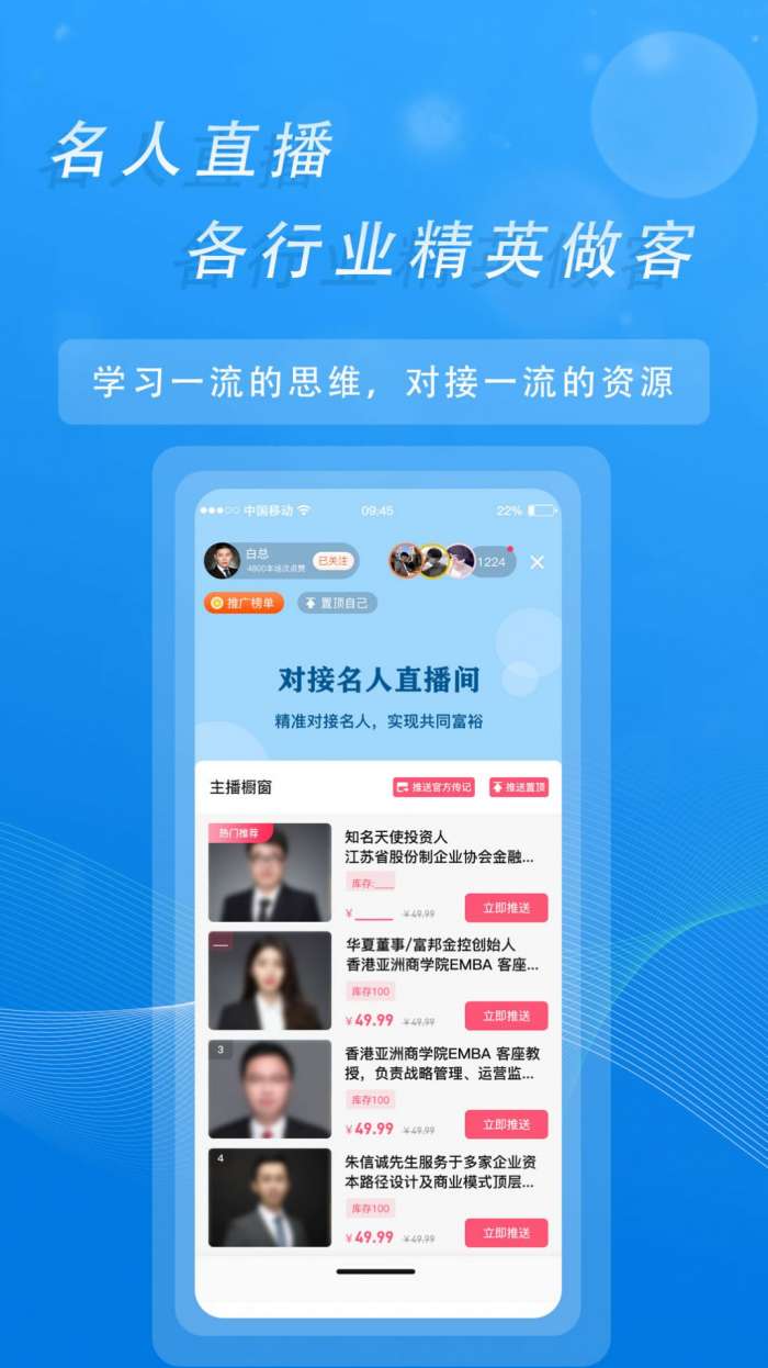 对接名人图1