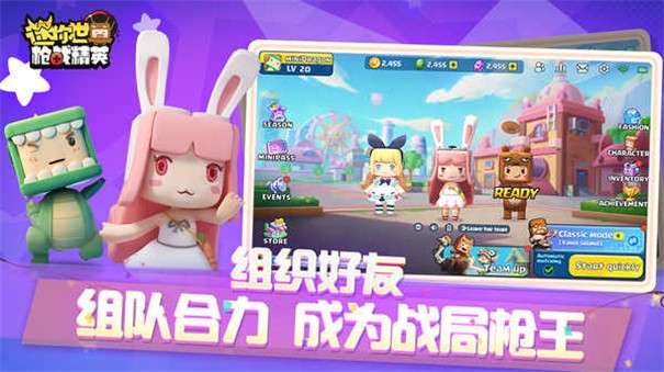 迷你枪战精英测试服图2