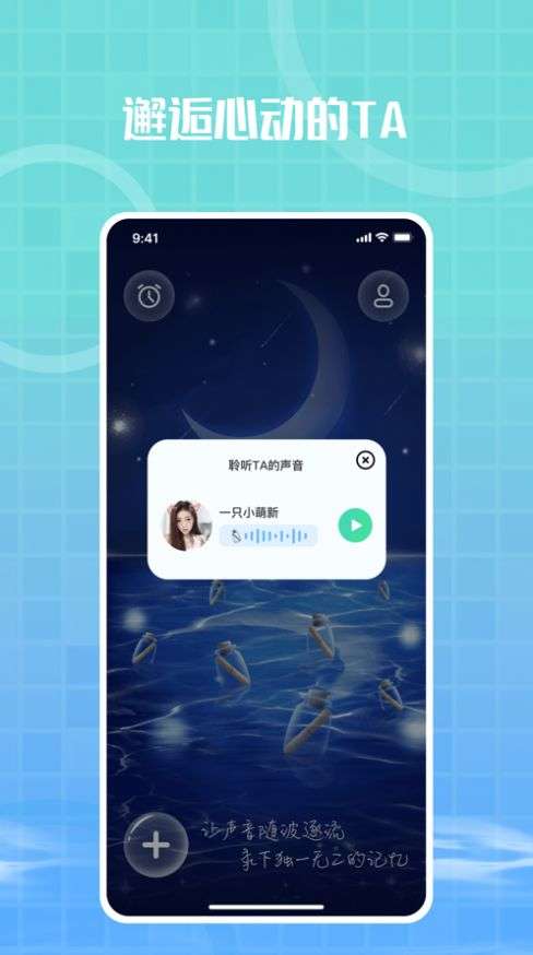 寻声图3