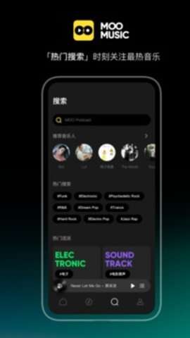 moo音乐图2