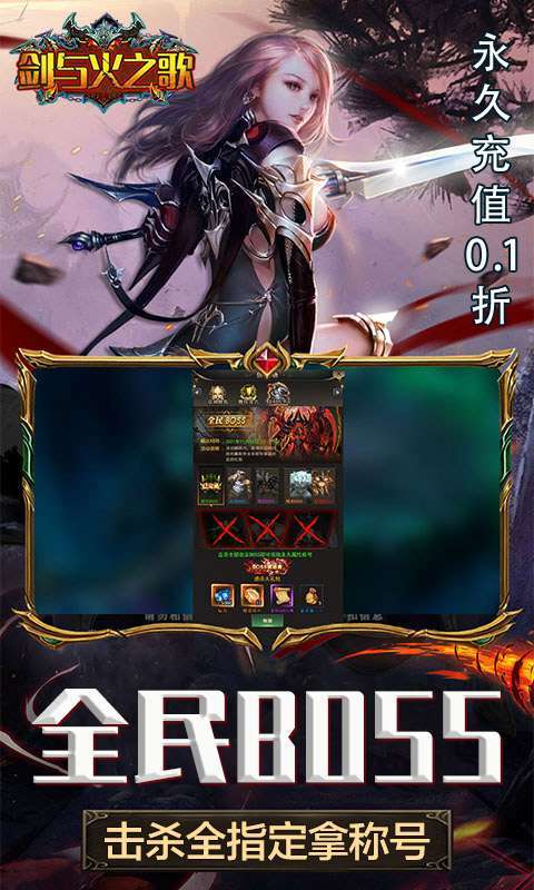 剑与火之歌(0.1折GM调价)图3