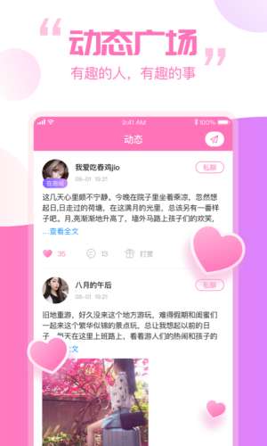 笨笨语音图3