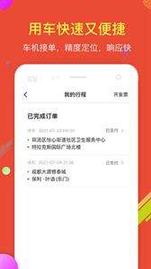 鹰明出行图3