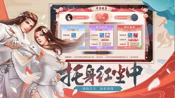 大梦仙灵图3