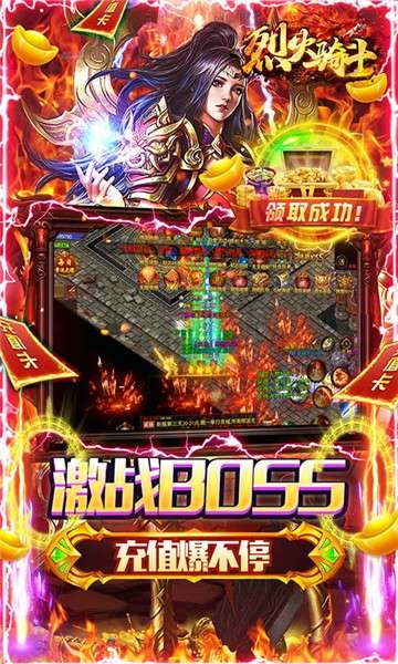 烈火骑士送时装千抽图5