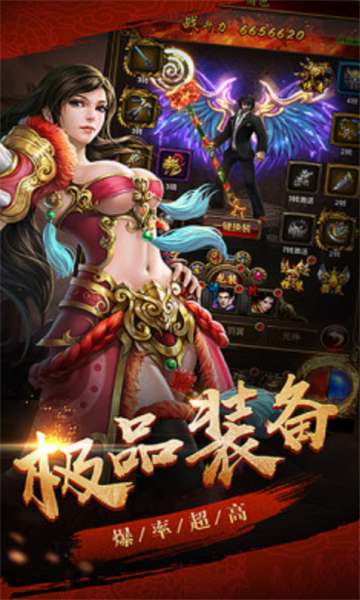 烈火战神之魔神高爆版手游图1