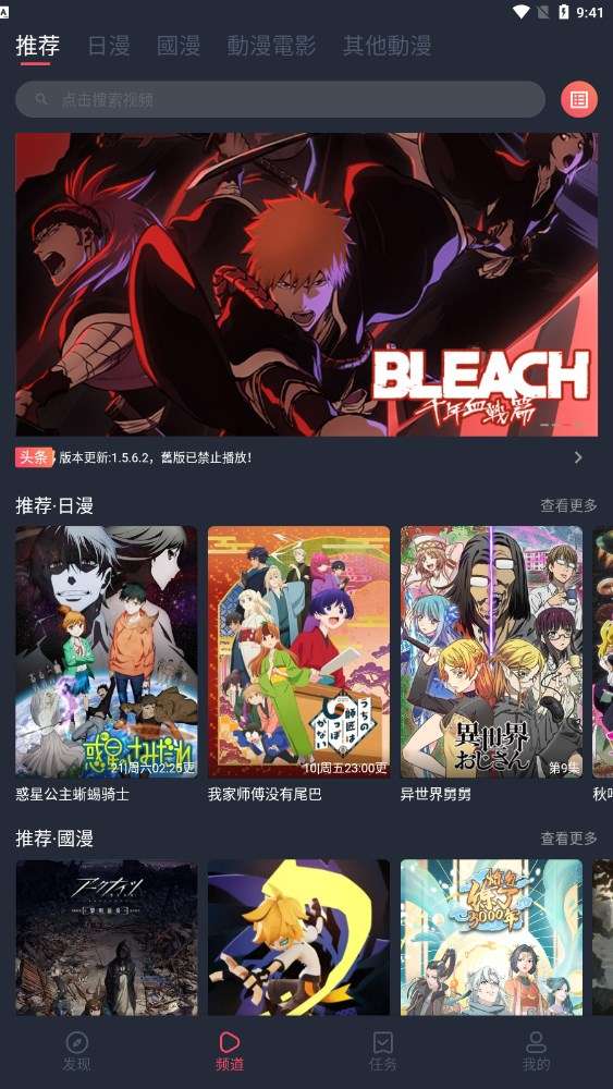 囧漫画app安装图1