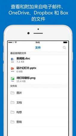 hotmail图3