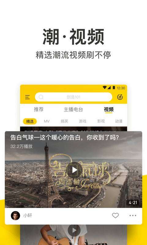 酷我音乐图4