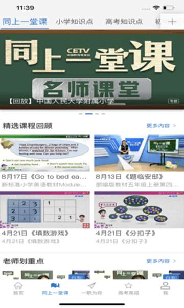 长安书院 图1