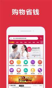 返利宝图4