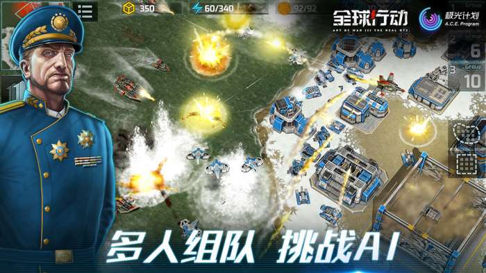 全球行动图1