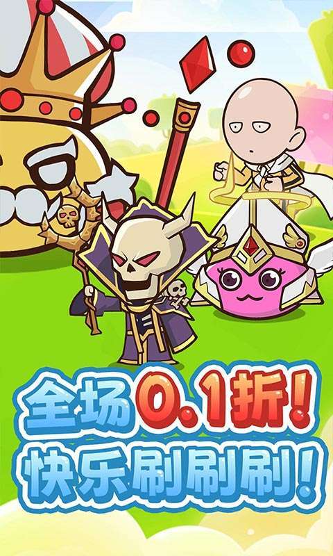 奇幻祖玛(史莱姆爆砍0.1折)图2