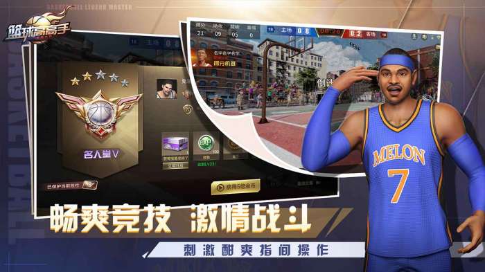 篮球高高手图3