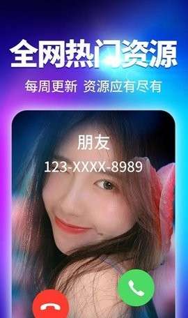酷我来电秀图1