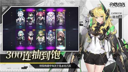 交错战线手游官网图5