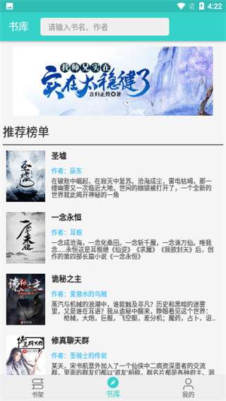 飞鸟阅读免费追书神器图3