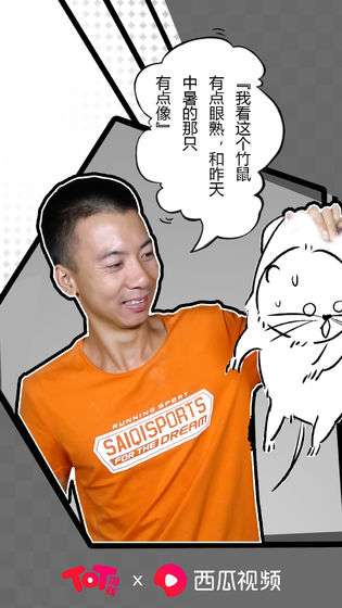 竹鼠：活下去图1