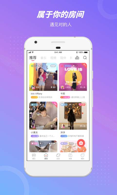语玩交友聊天图3