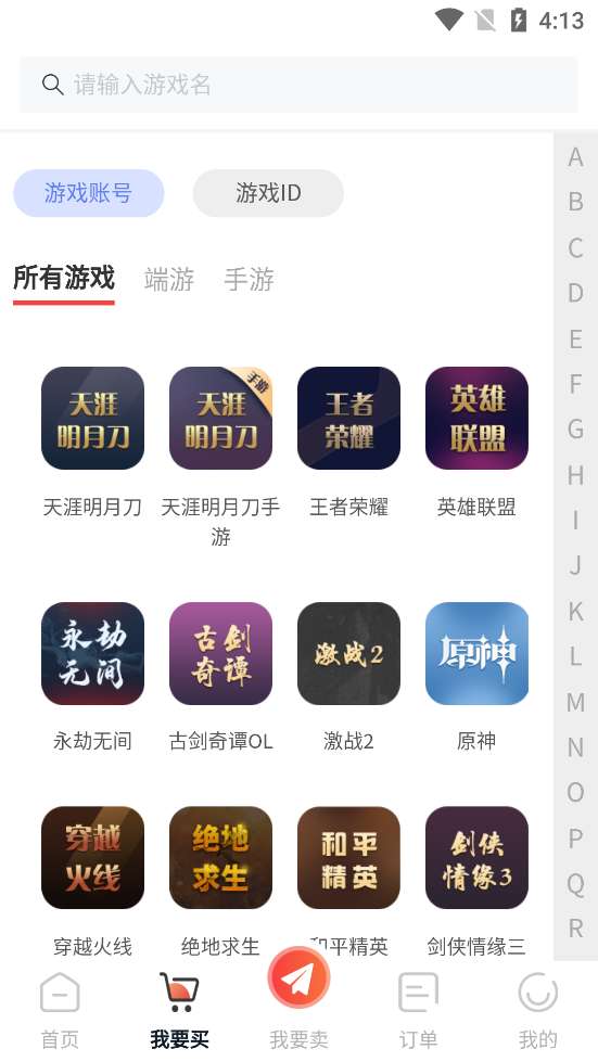 盼之图2