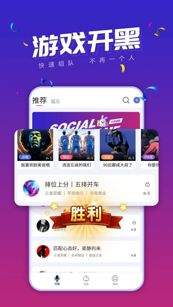 白白语音图2
