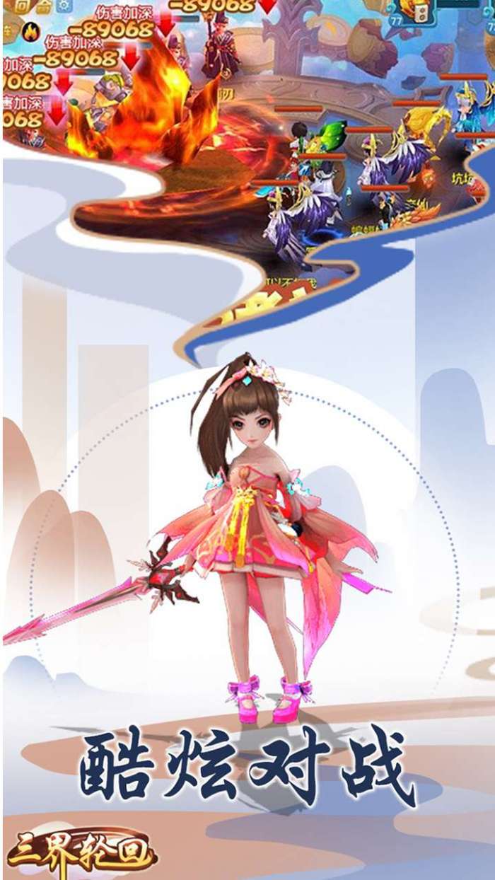 三界轮回H5-1图2