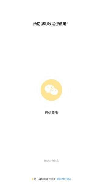 始记摄影图1