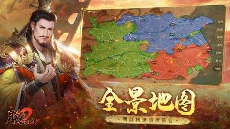 朕的江山图2